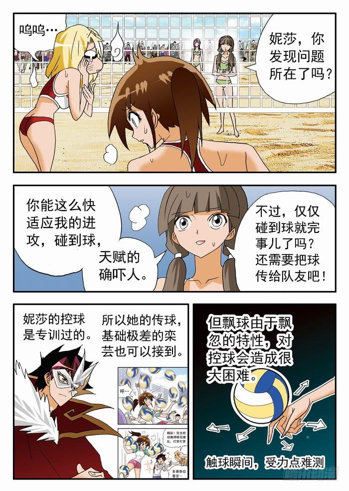 125 教练的超杀1-第125话