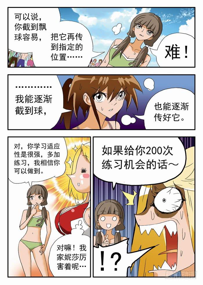 125 教练的超杀1-第125话