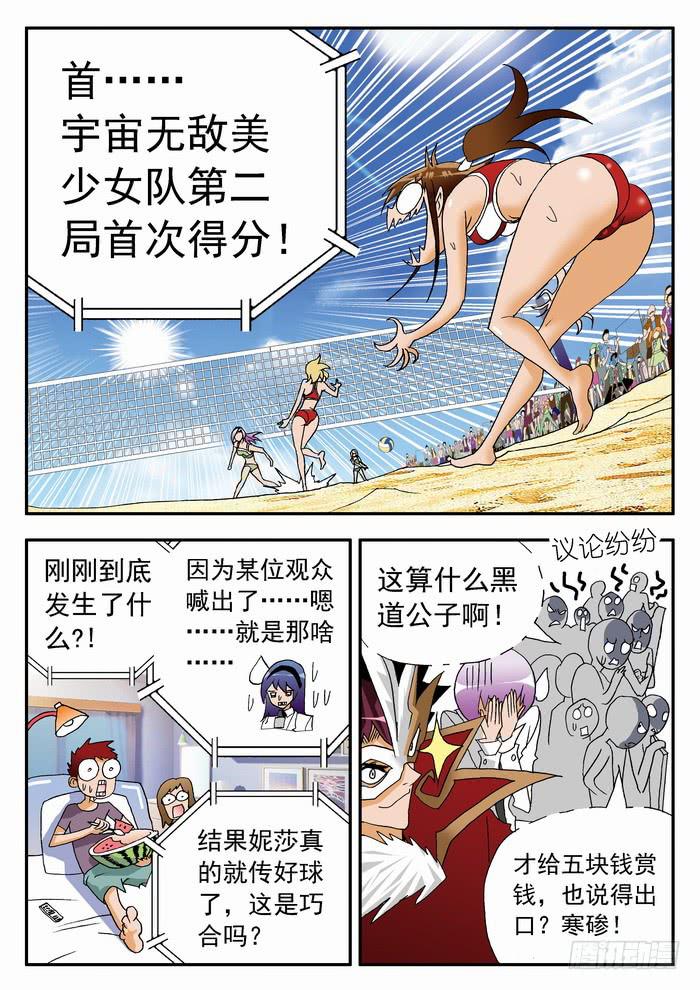 127 猜猜看1-第127话