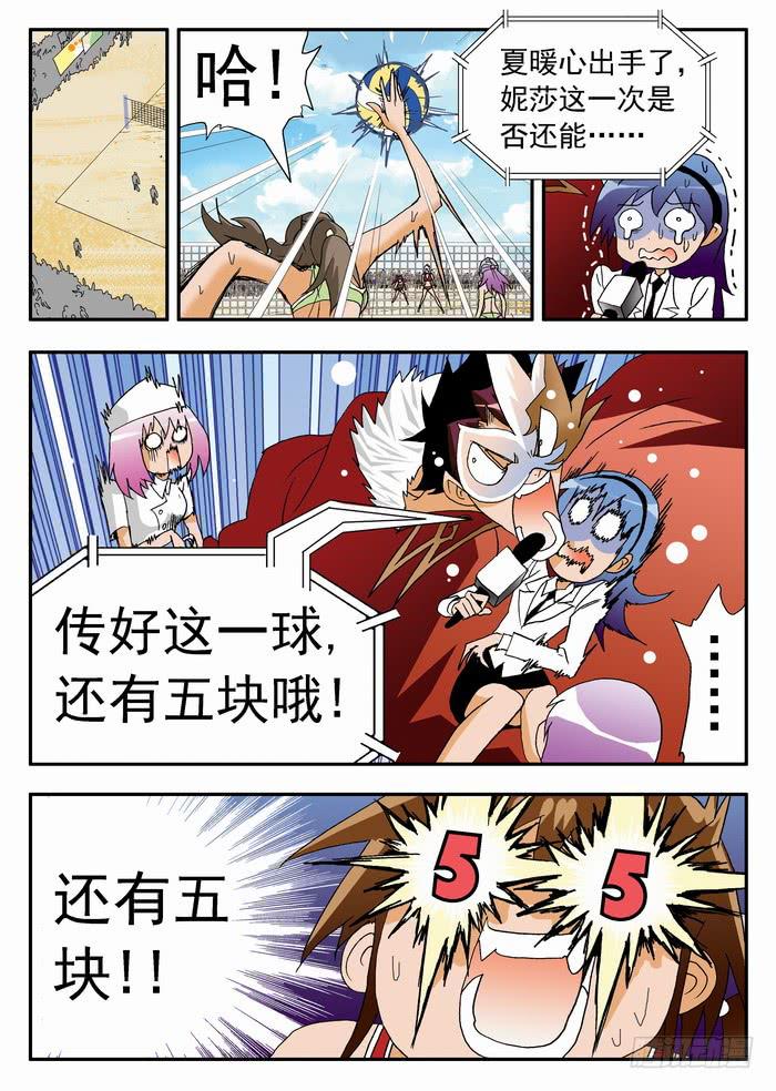 127 猜猜看1-第127话