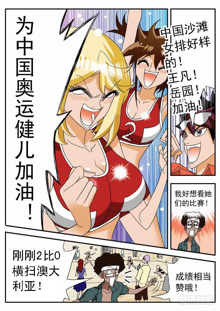129 动态视力1-第129话