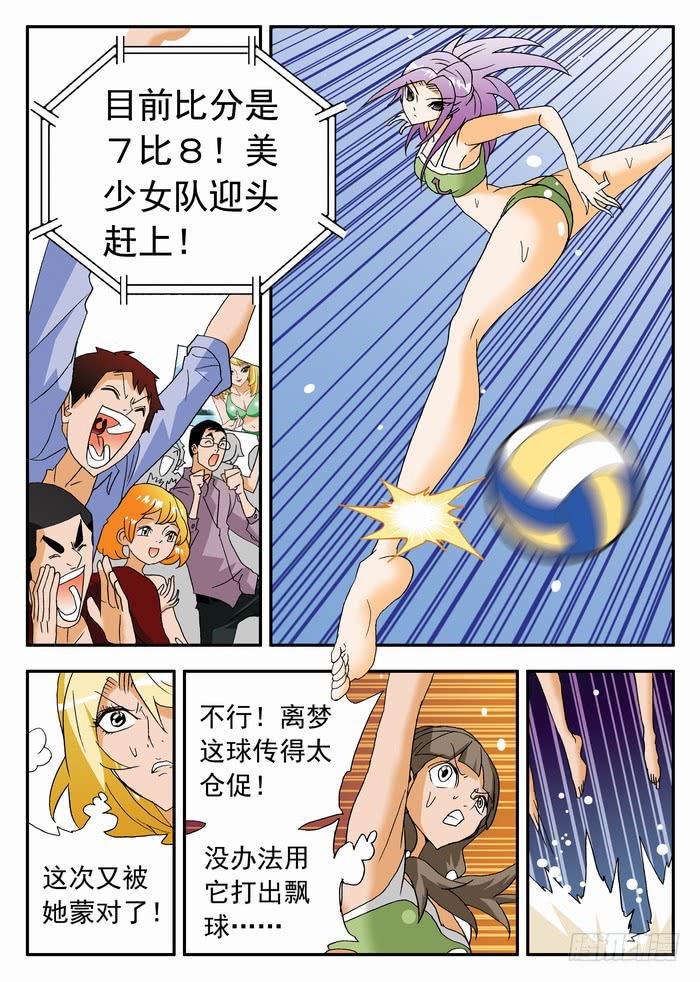 129 动态视力1-第129话