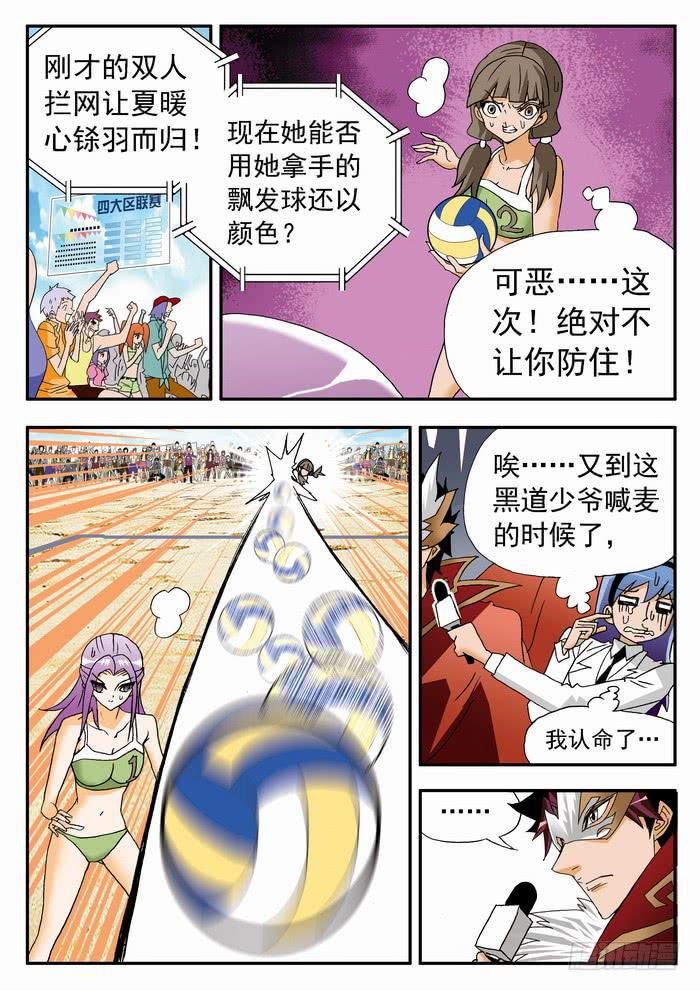 129 动态视力1-第129话