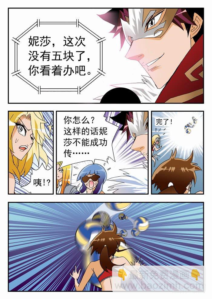 129 动态视力1-第129话