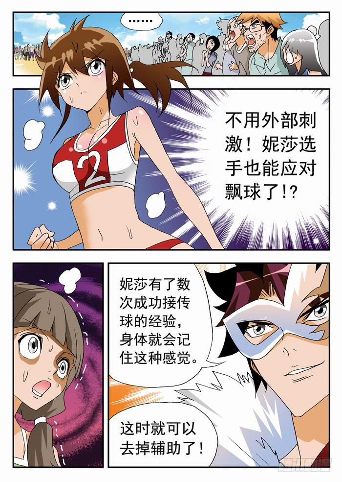 129 动态视力1-第129话