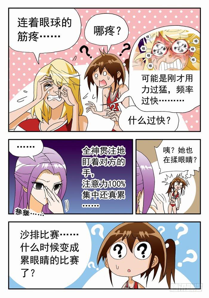 131 鏖战1-第131话