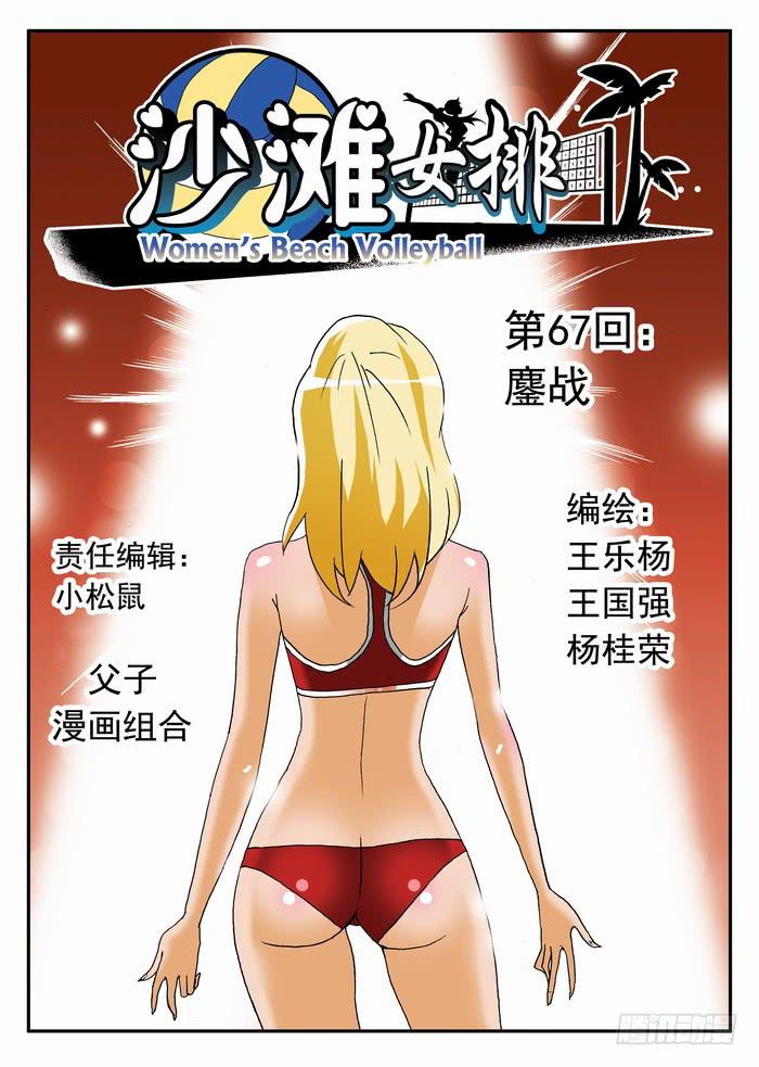 133 鏖战3-第133话