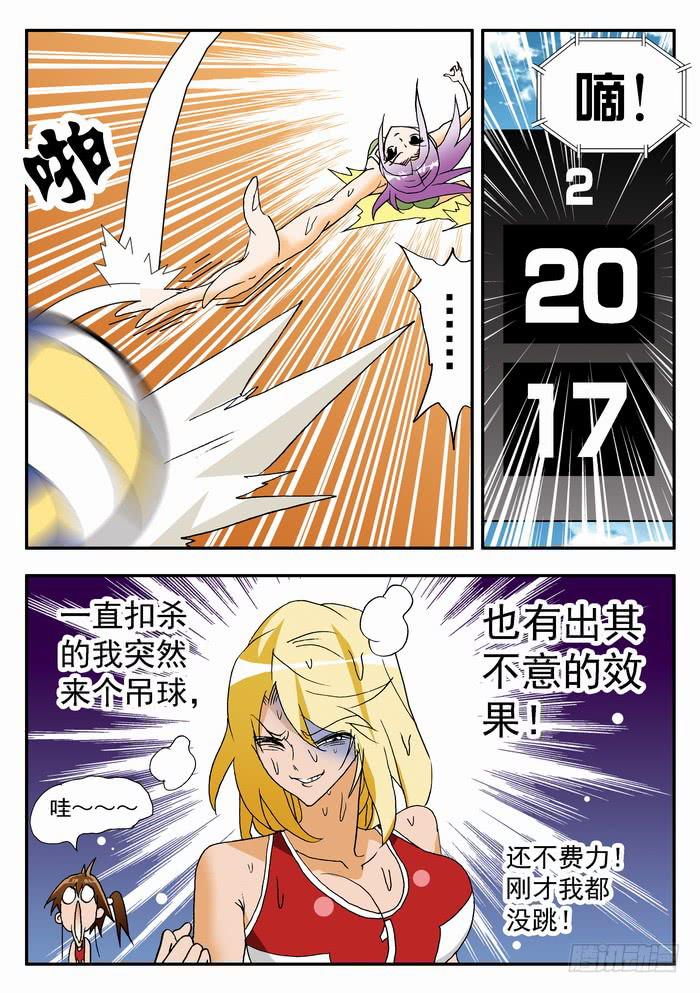 133 鏖战3-第133话