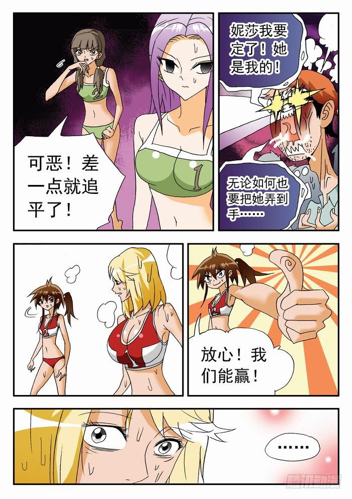 133 鏖战3-第133话