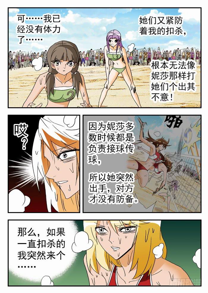 133 鏖战3-第133话