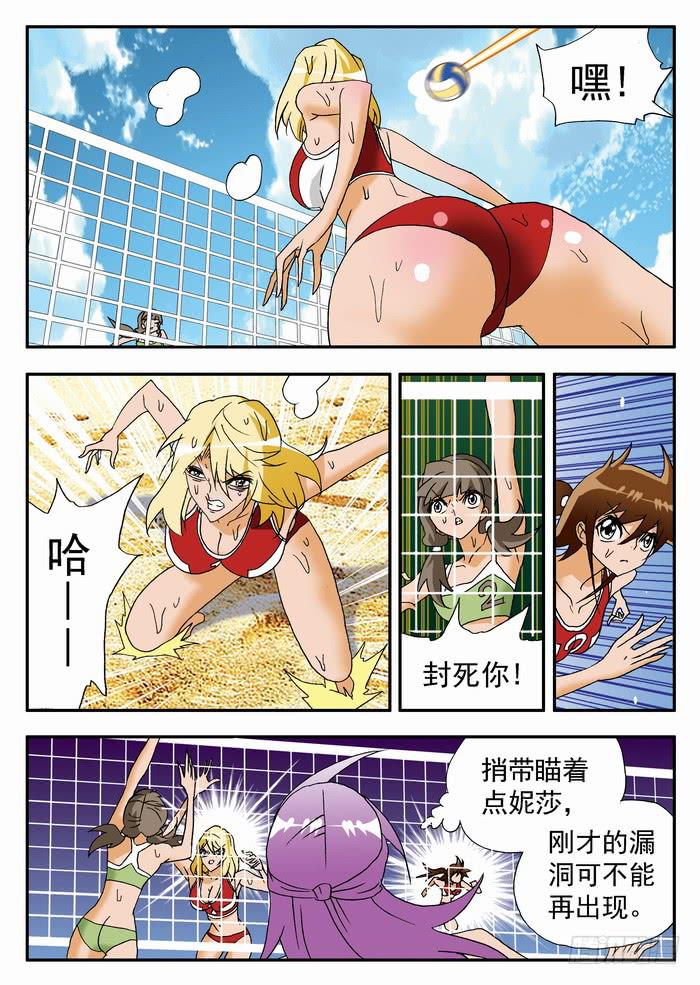 133 鏖战3-第133话