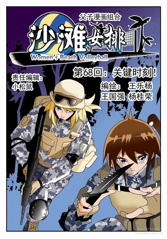 135 关键时刻！1-第135话