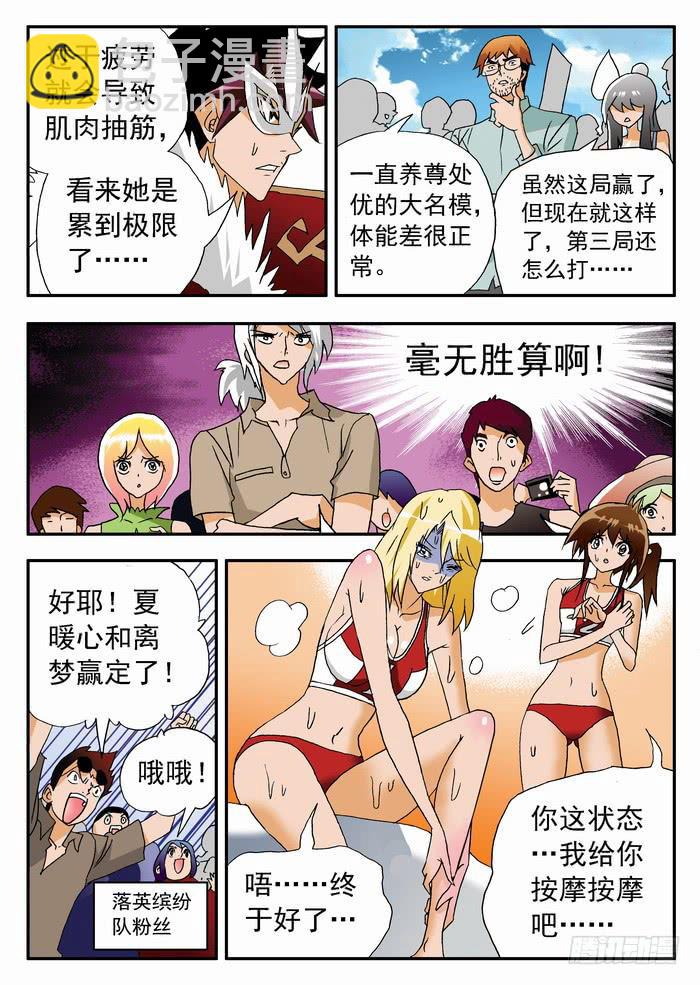 135 关键时刻！1-第135话