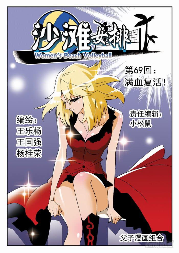 137 满血复活1-第137话