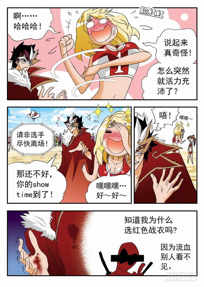 137 满血复活1-第137话