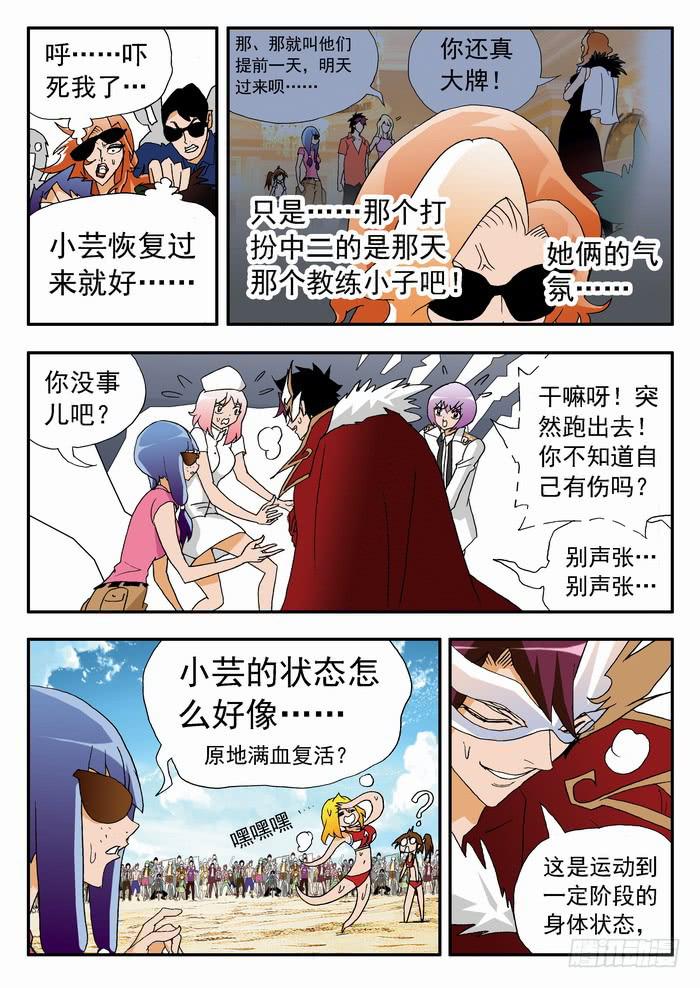 137 满血复活1-第137话