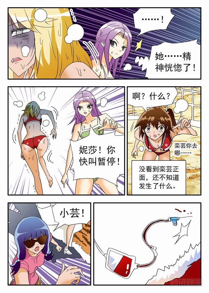 137 满血复活1-第137话