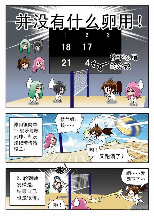 015 坚定的梦想1-第15话