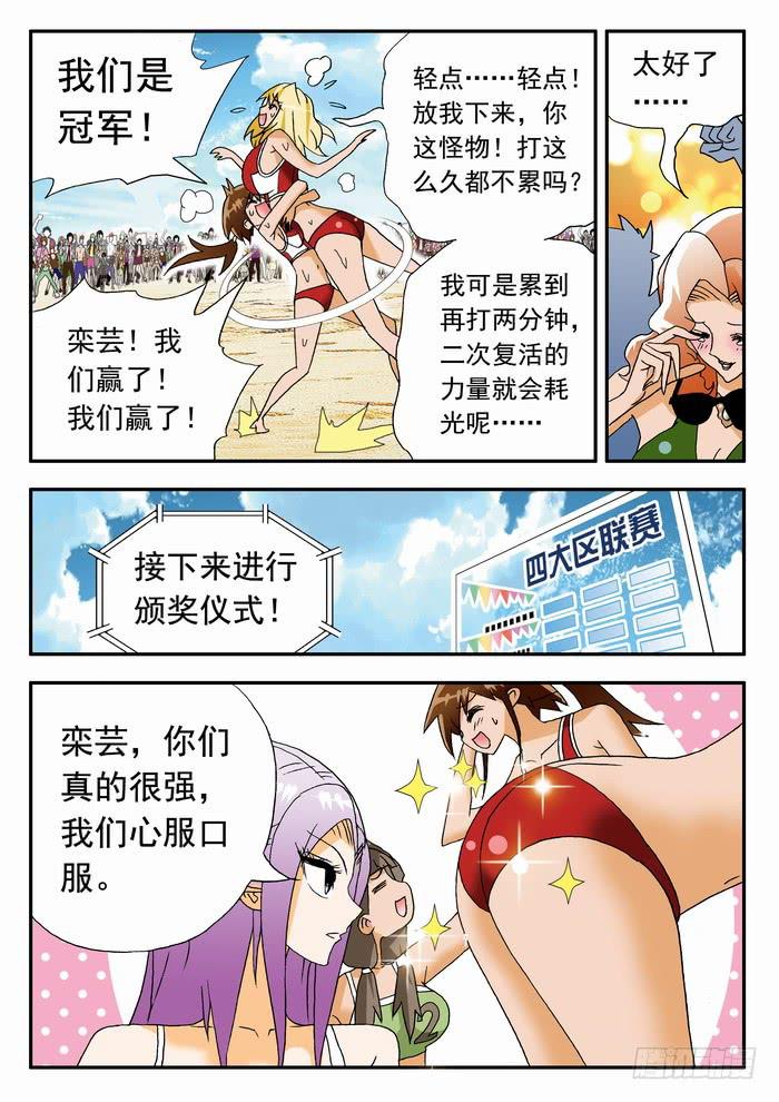 141 该来的！1-第141话