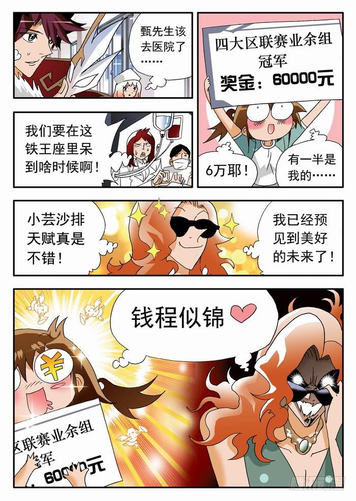 141 该来的！1-第141话
