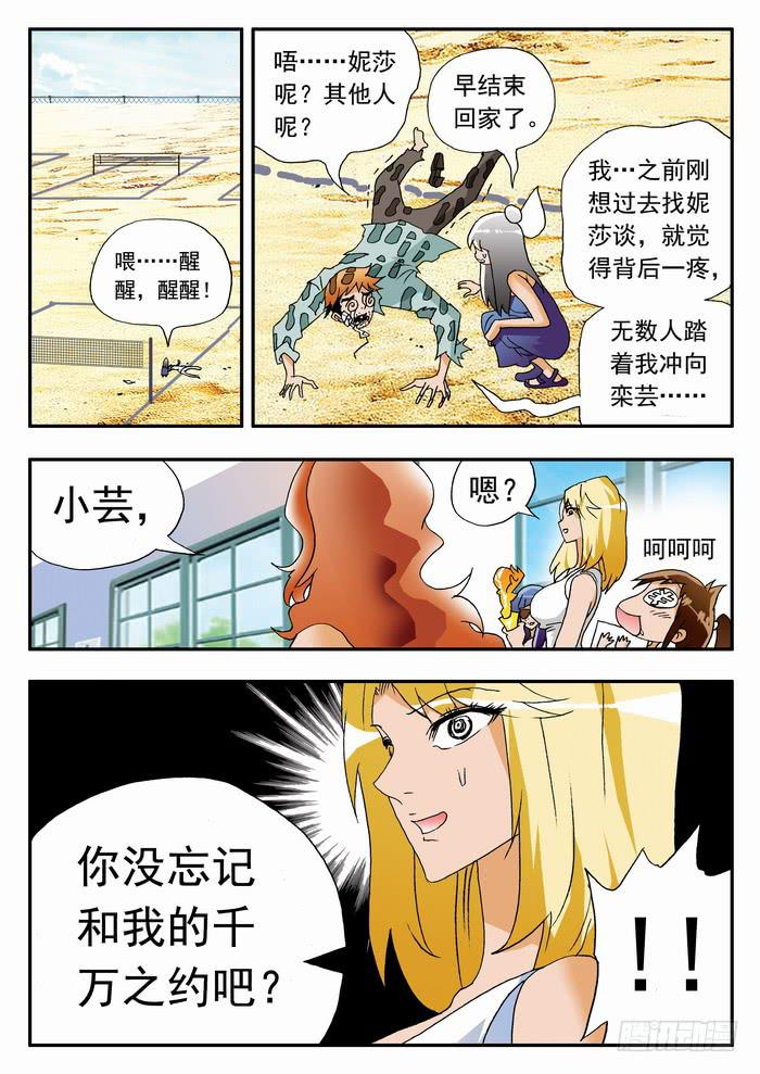 141 该来的！1-第141话