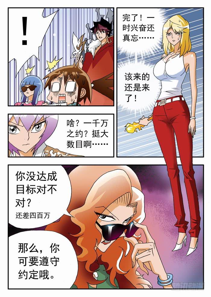 141 该来的！1-第141话