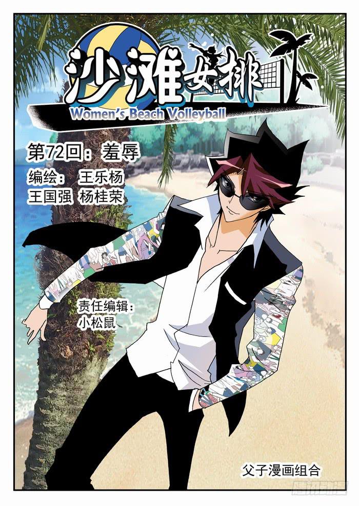 143 羞辱1-第143话