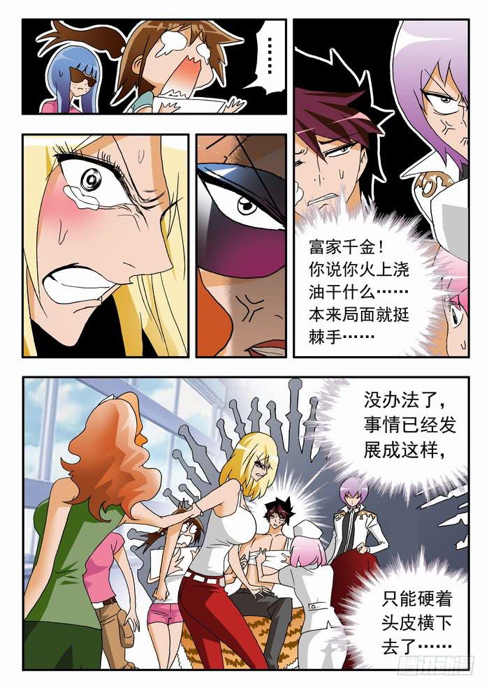 143 羞辱1-第143话