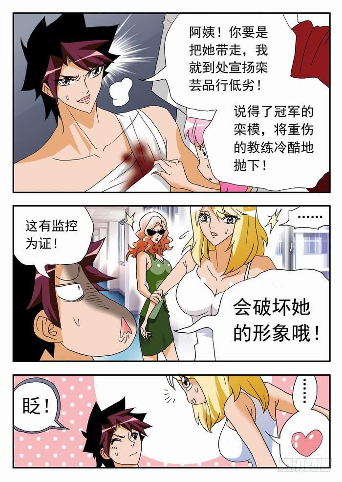 143 羞辱1-第143话