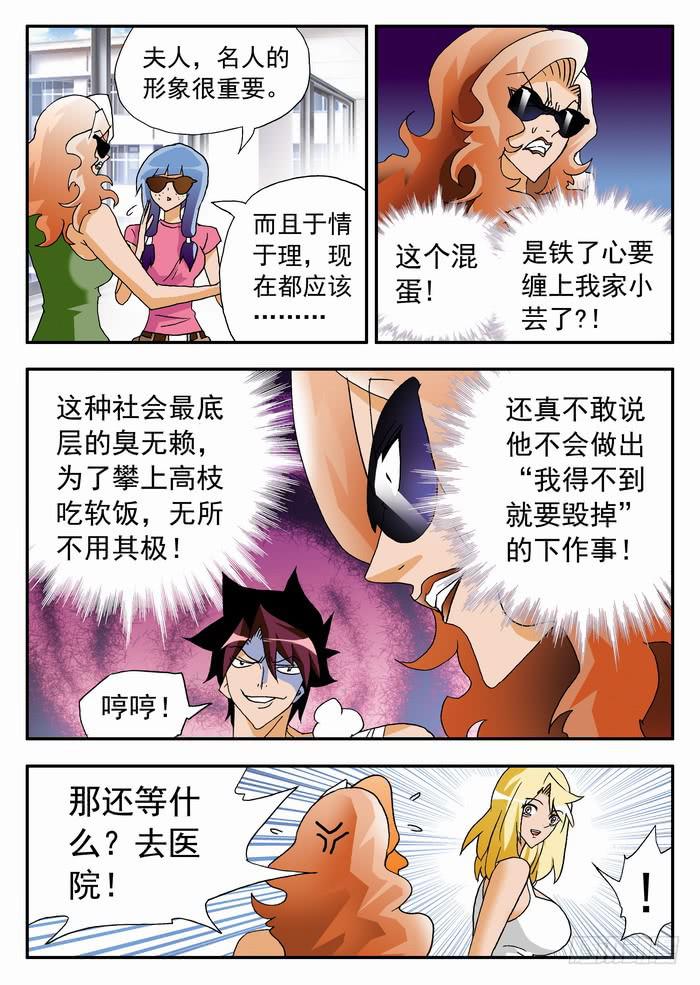 143 羞辱1-第143话