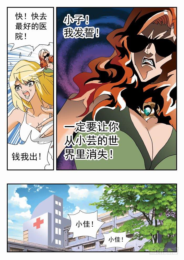 143 羞辱1-第143话