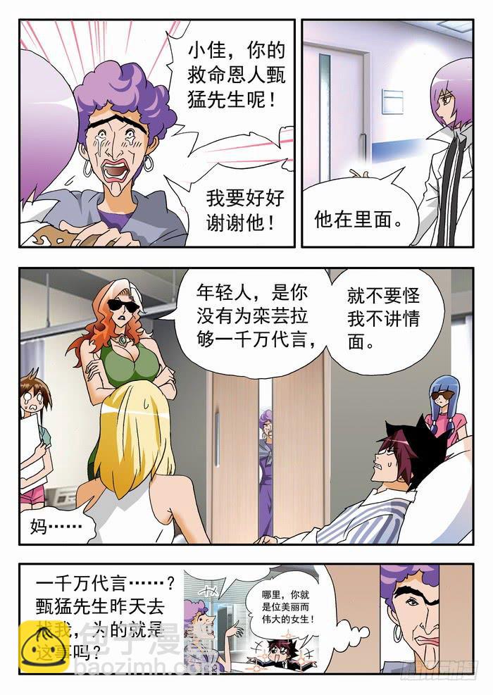 143 羞辱1-第143话