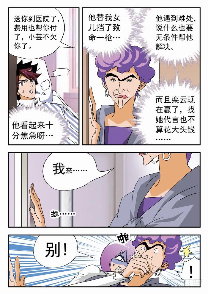 143 羞辱1-第143话