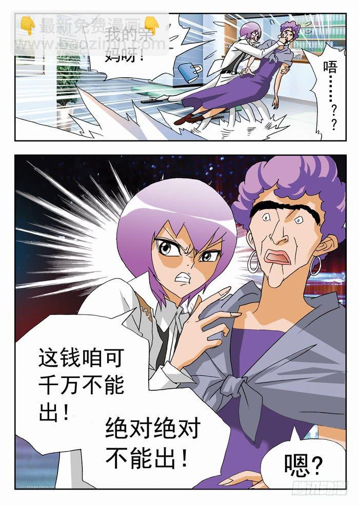 143 羞辱1-第143话