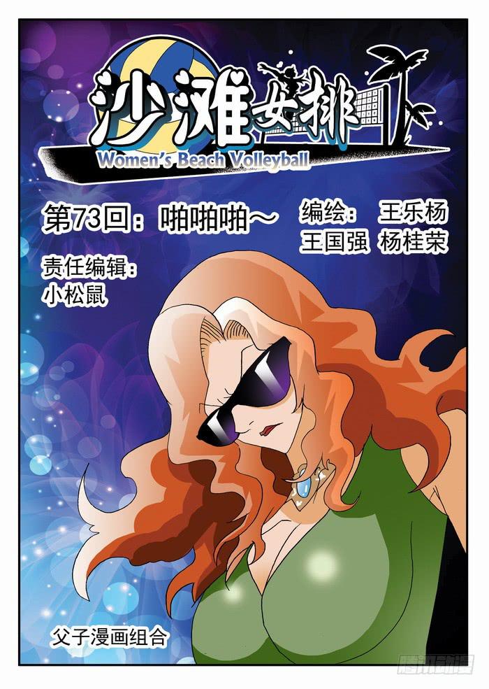 145 啪啪啪1-第145话