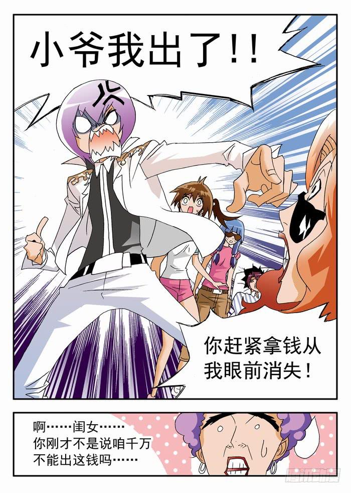 145 啪啪啪1-第145话