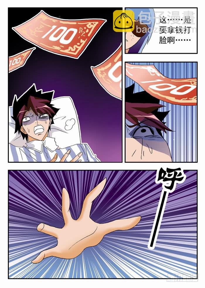 145 啪啪啪1-第145话