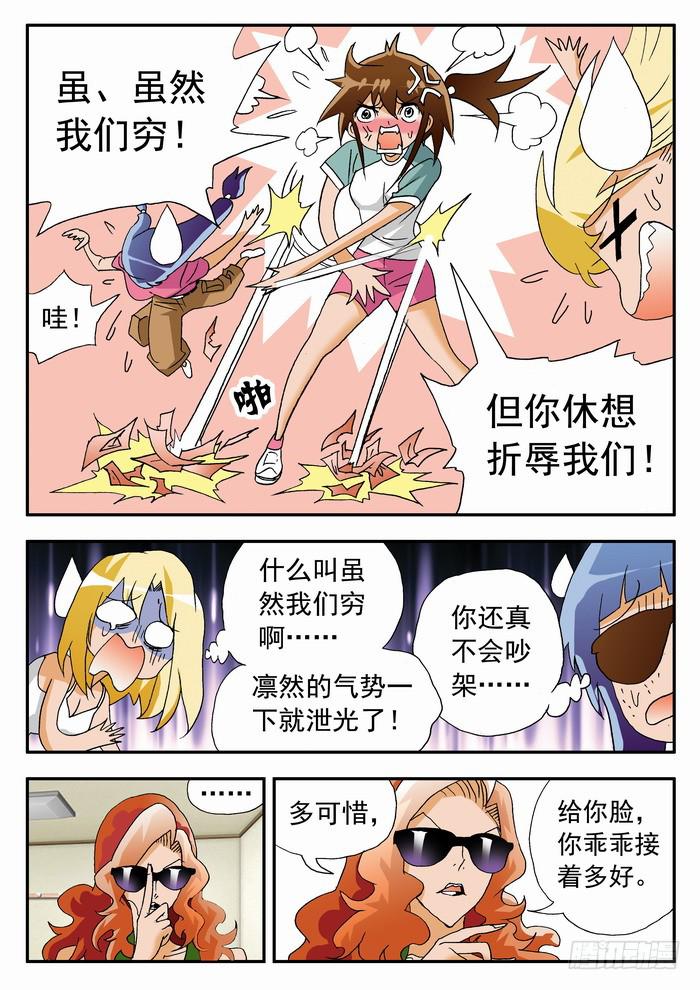 145 啪啪啪1-第145话