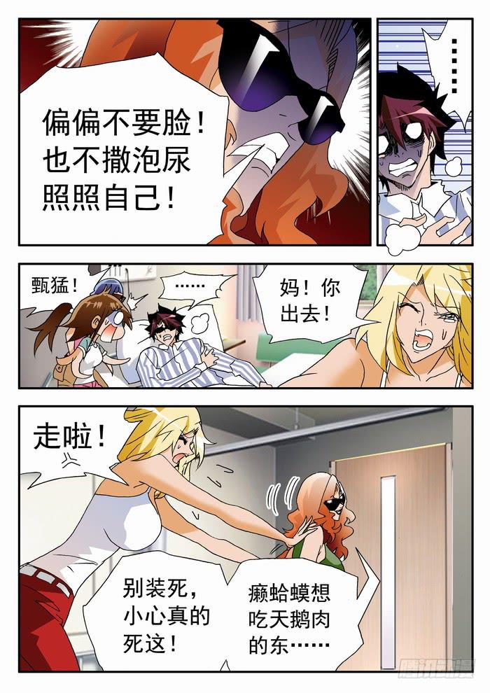 145 啪啪啪1-第145话