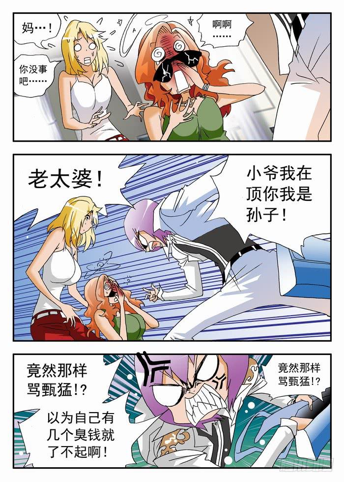 145 啪啪啪1-第145话