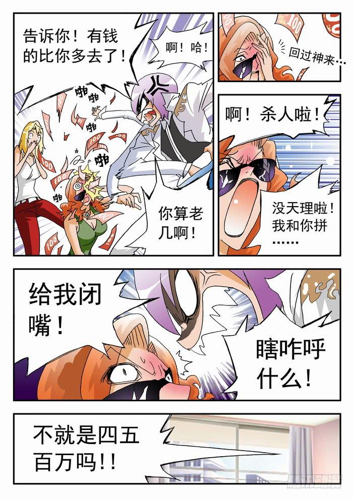 145 啪啪啪1-第145话