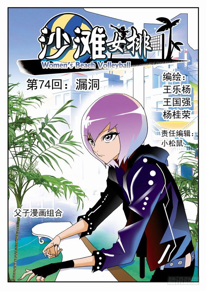147 漏洞1-第147话