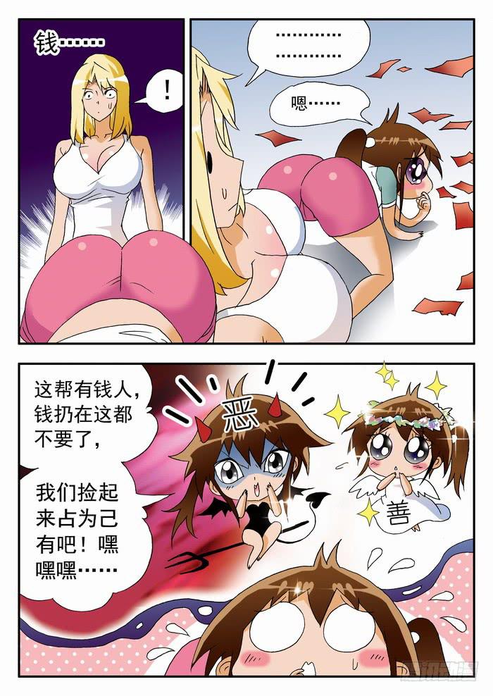 147 漏洞1-第147话