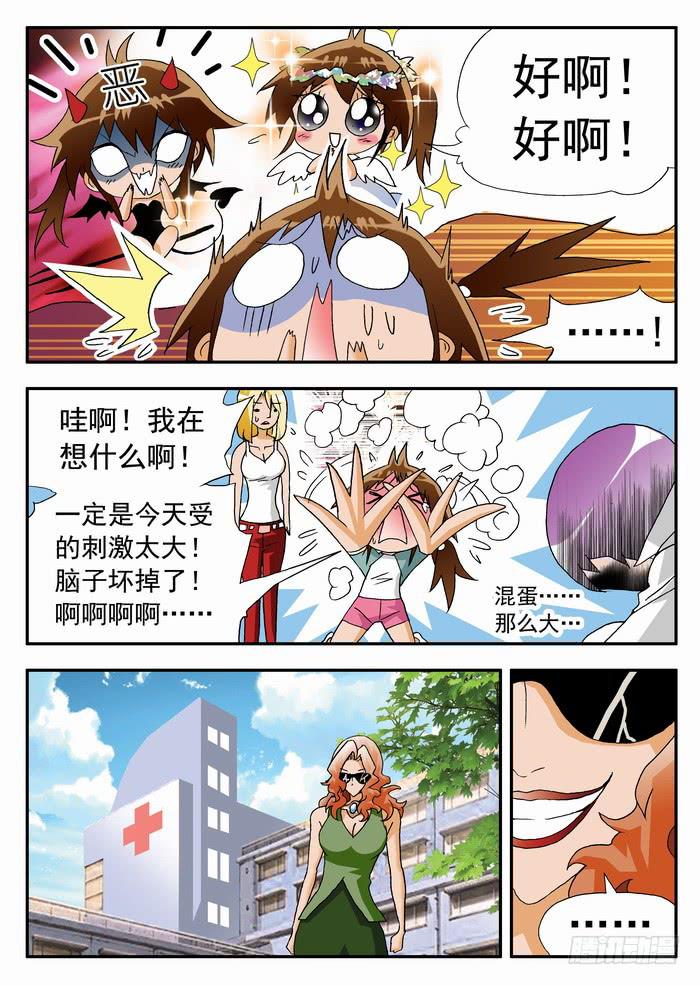 147 漏洞1-第147话