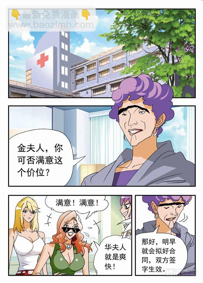 147 漏洞1-第147话