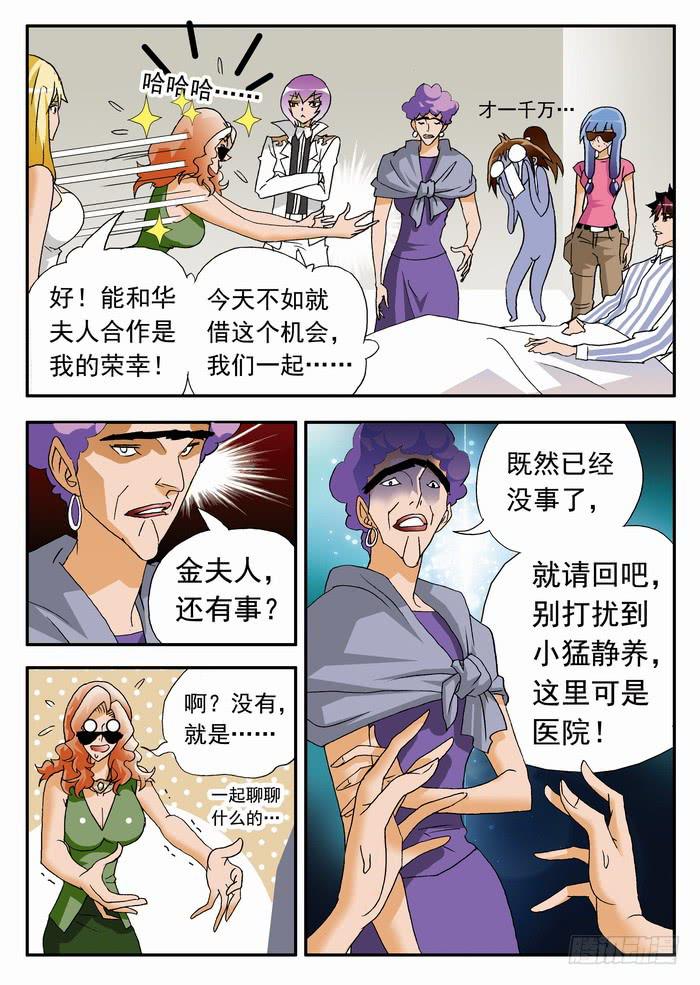 147 漏洞1-第147话