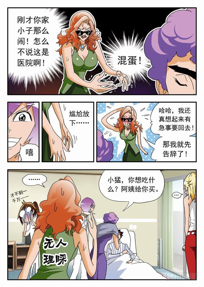 147 漏洞1-第147话