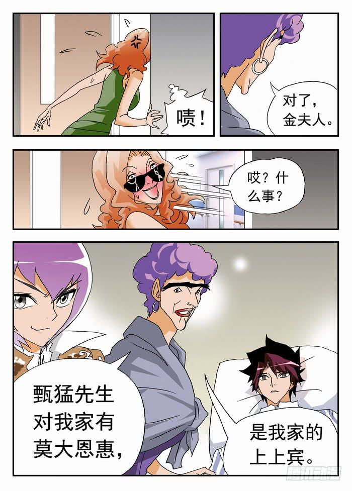 147 漏洞1-第147话