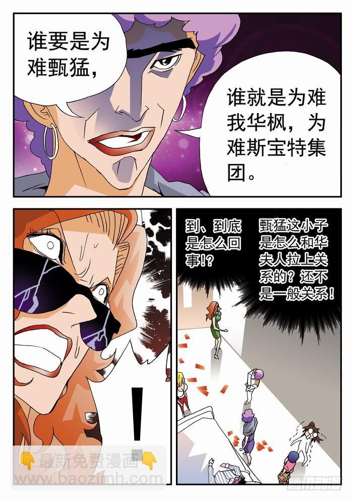 147 漏洞1-第147话