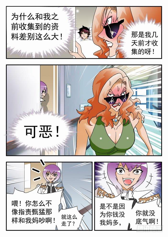 147 漏洞1-第147话